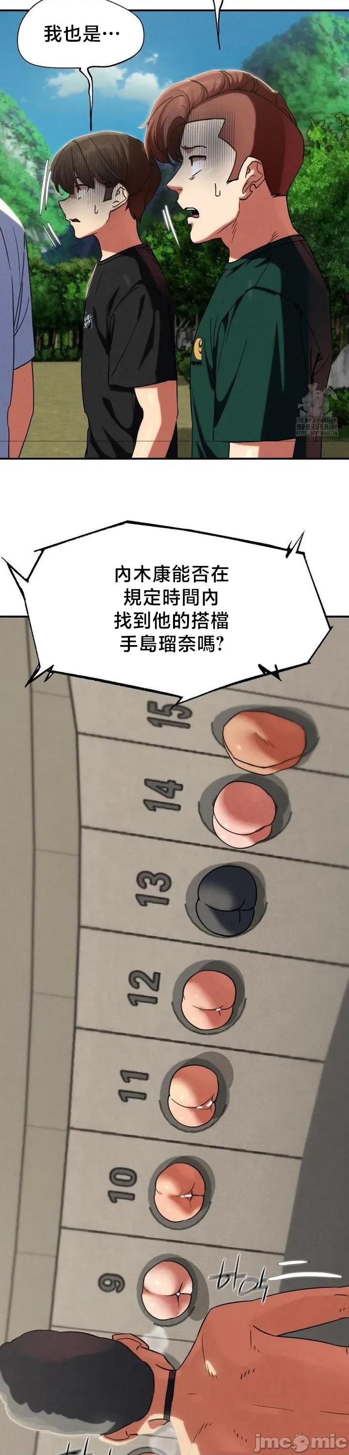 3年5班~窮途末路！的無人島求生 3年5班 105 第12页