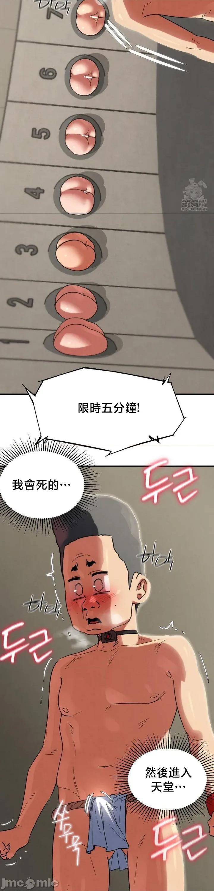 3年5班~窮途末路！的無人島求生 3年5班 105 第13页