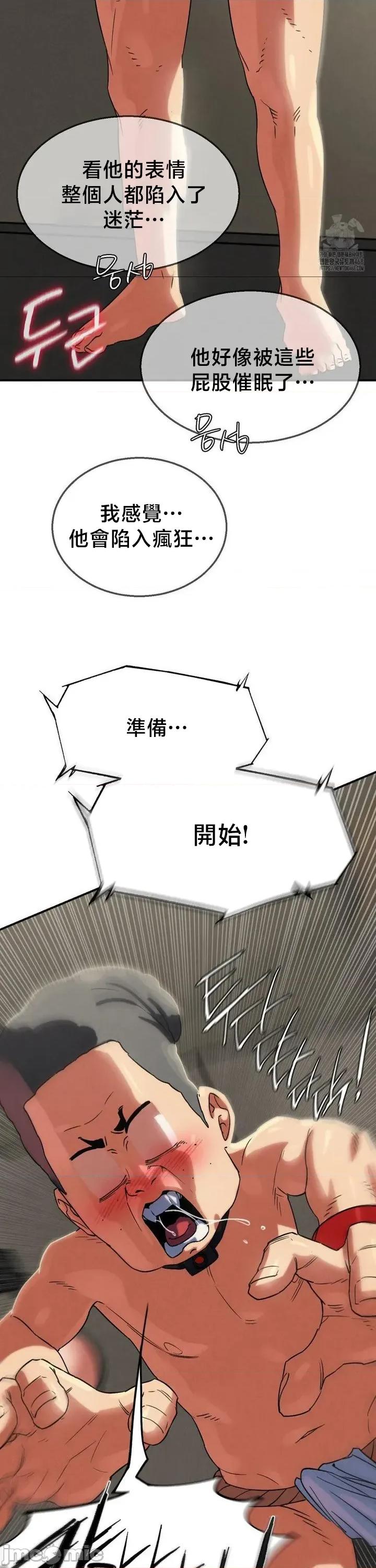 3年5班~窮途末路！的無人島求生 3年5班 105 第14页