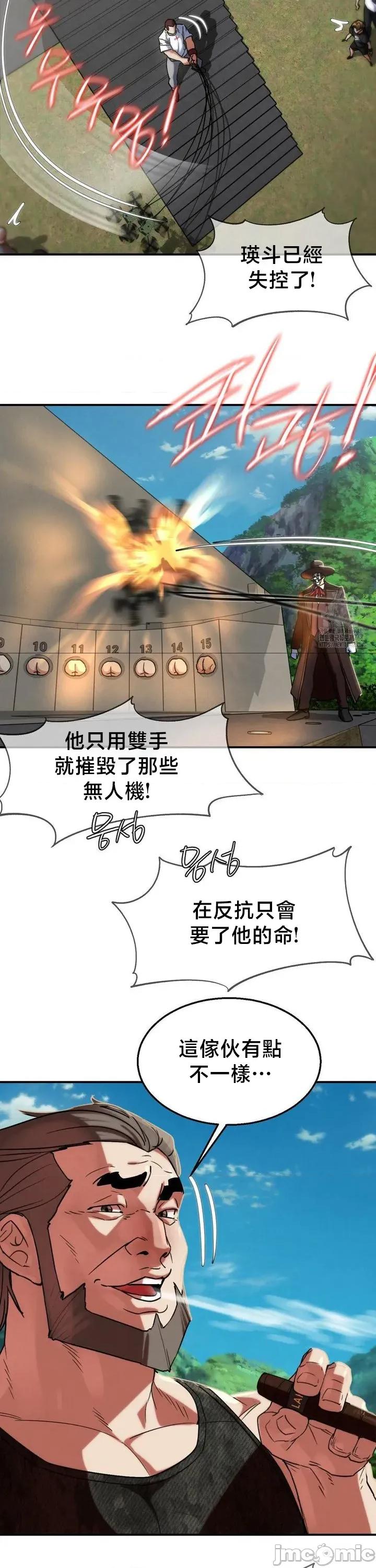 3年5班~窮途末路！的無人島求生 3年5班 105 第25页