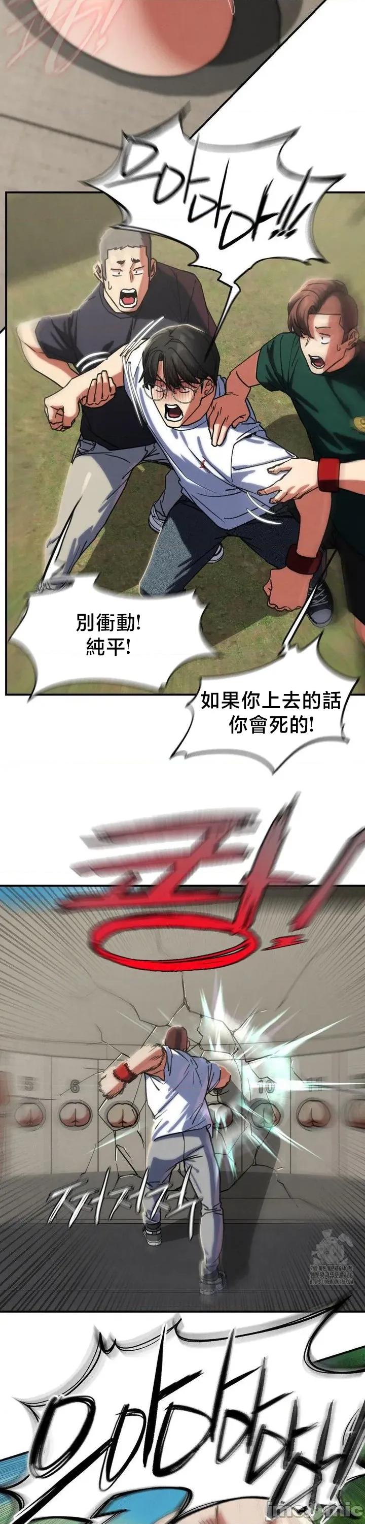 3年5班~窮途末路！的無人島求生 3年5班 105 第33页