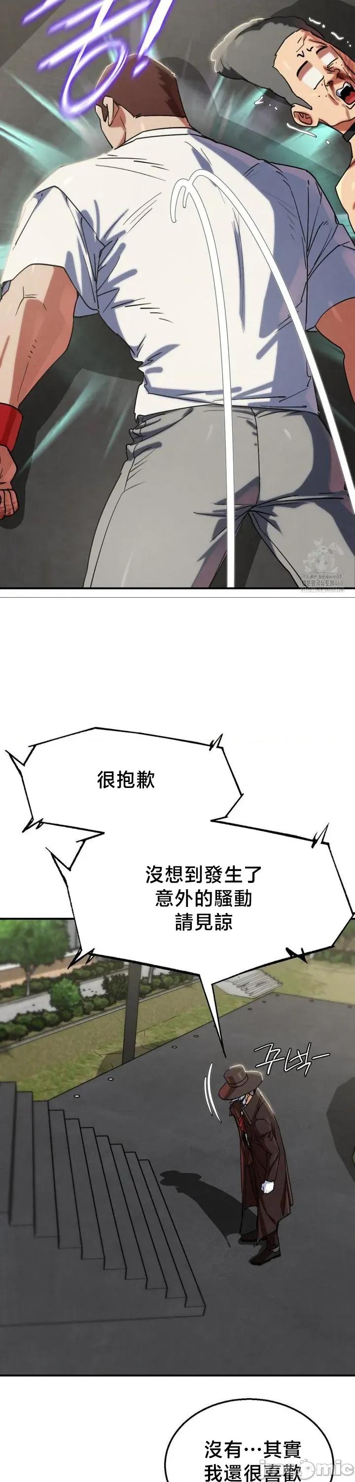 3年5班~窮途末路！的無人島求生 3年5班 105 第40页