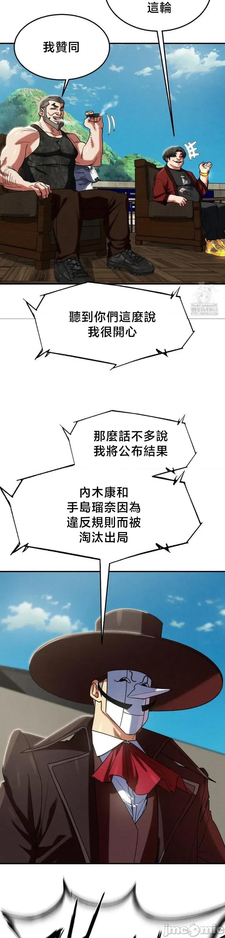 3年5班~窮途末路！的無人島求生 3年5班 105 第41页