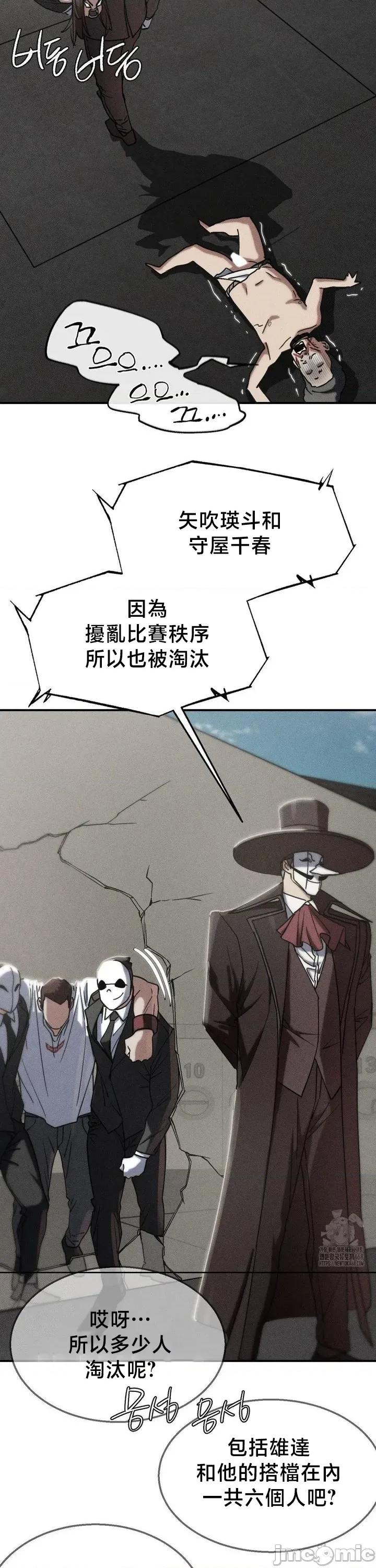 3年5班~窮途末路！的無人島求生 3年5班 106 第4页