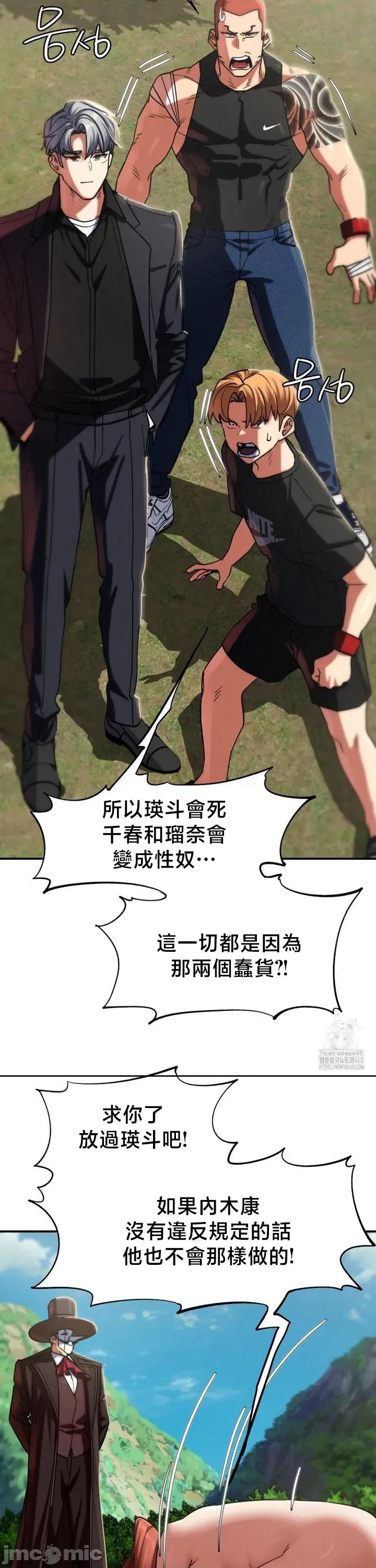 3年5班~窮途末路！的無人島求生 3年5班 106 第6页