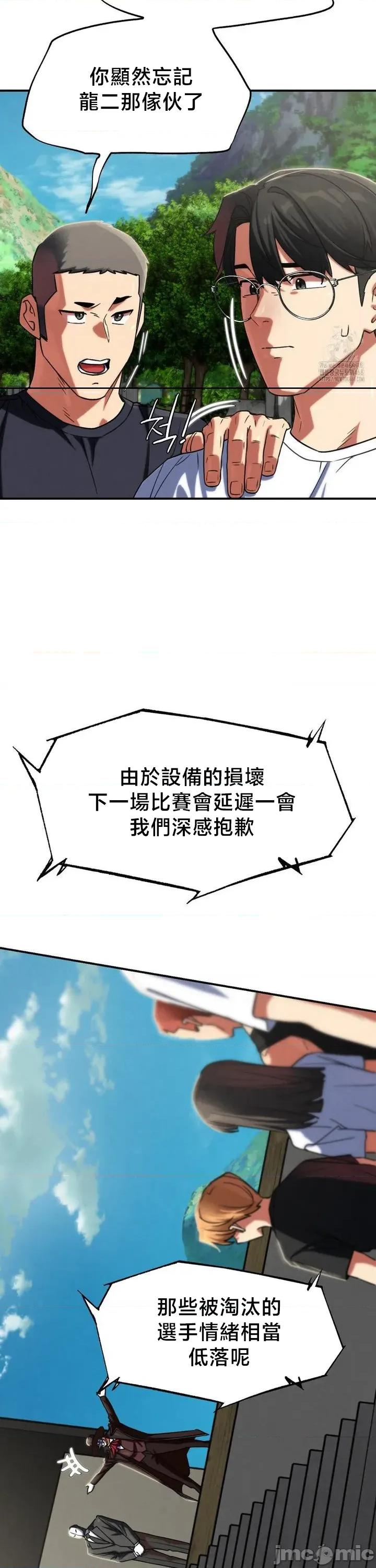3年5班~窮途末路！的無人島求生 3年5班 106 第13页