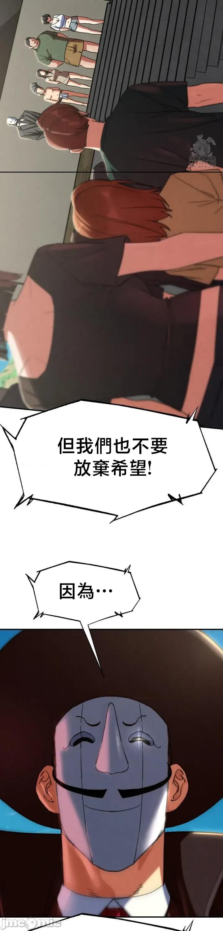 3年5班~窮途末路！的無人島求生 3年5班 106 第14页