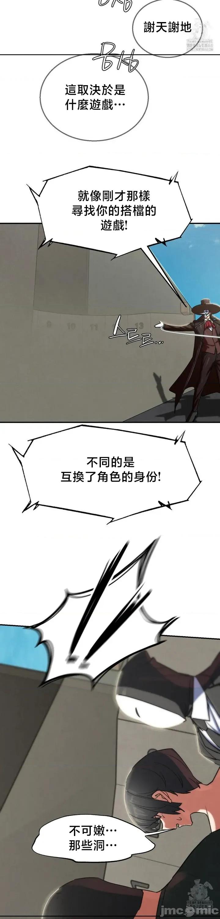3年5班~窮途末路！的無人島求生 3年5班 106 第16页