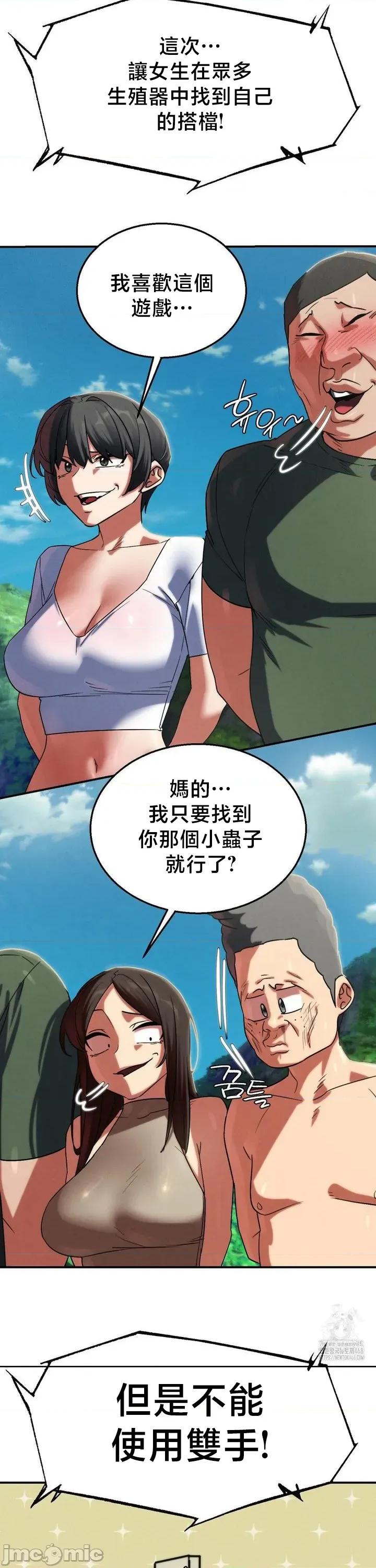 3年5班~窮途末路！的無人島求生 3年5班 106 第18页