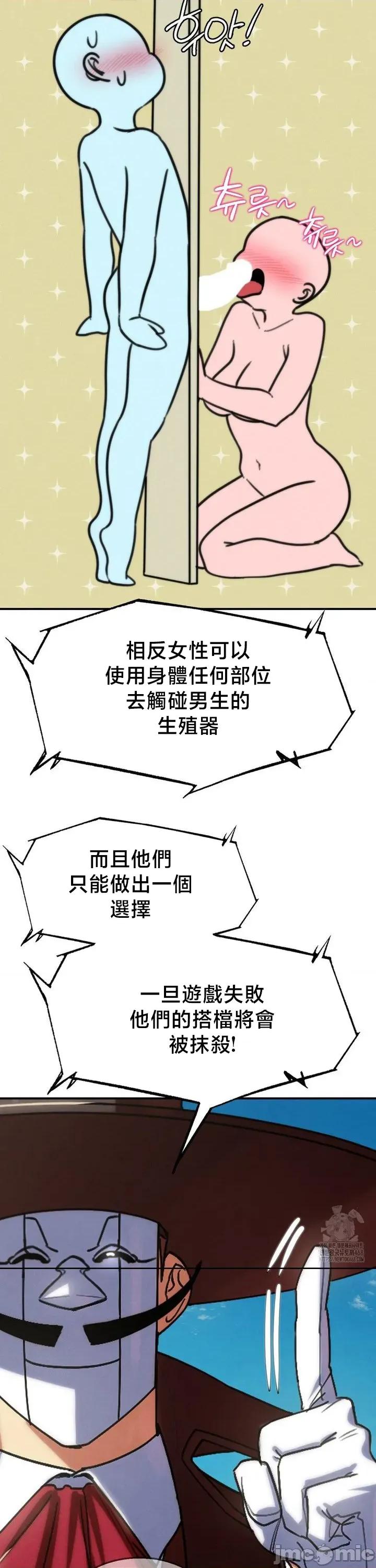 3年5班~窮途末路！的無人島求生 3年5班 106 第19页