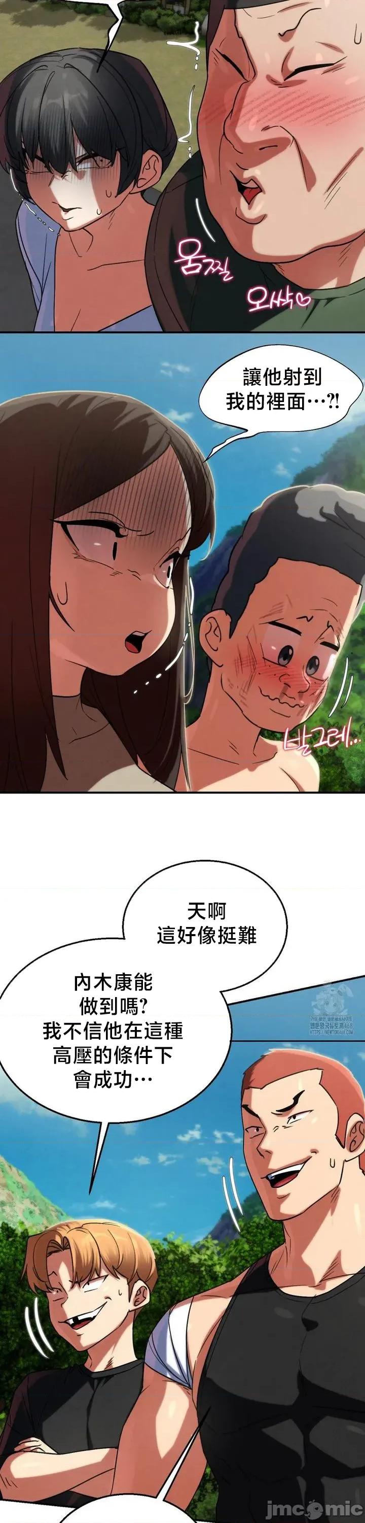 3年5班~窮途末路！的無人島求生 3年5班 106 第21页