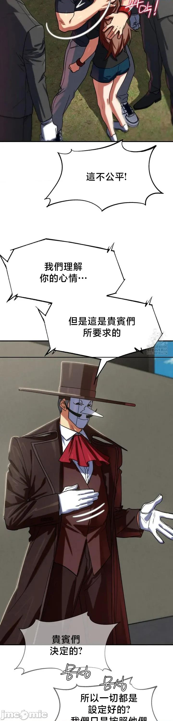 3年5班~窮途末路！的無人島求生 3年5班 106 第24页