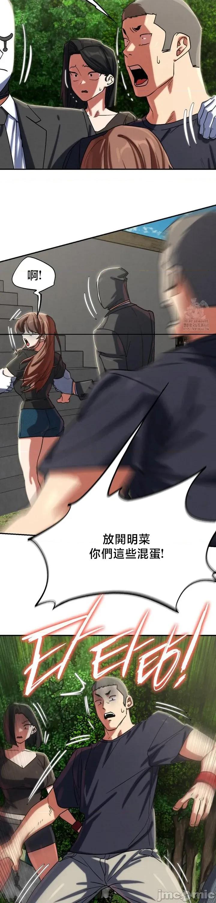 3年5班~窮途末路！的無人島求生 3年5班 106 第26页