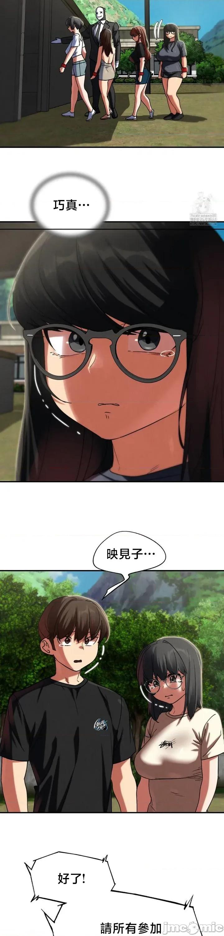 3年5班~窮途末路！的無人島求生 3年5班 106 第28页