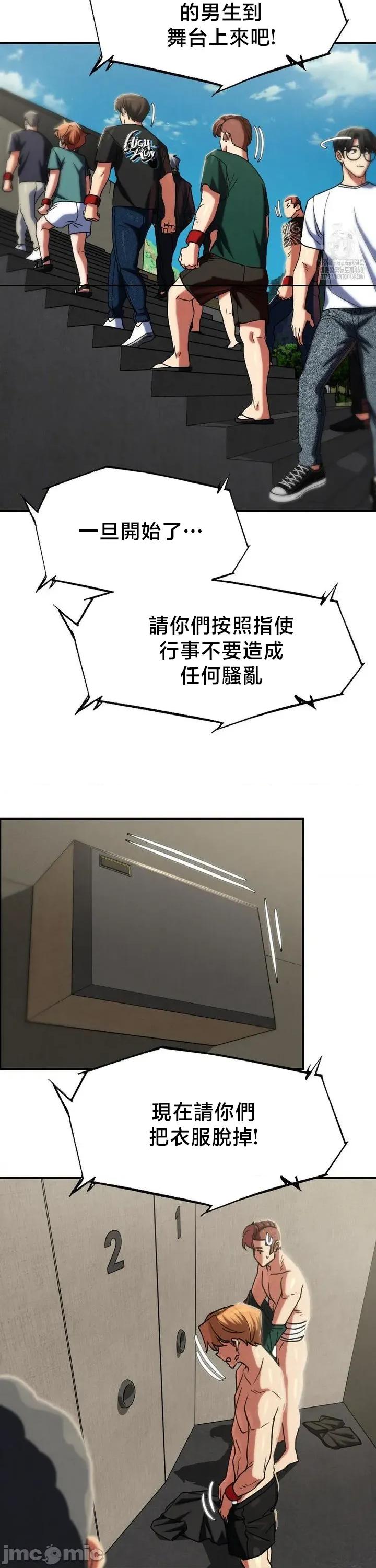 3年5班~窮途末路！的無人島求生 3年5班 106 第29页