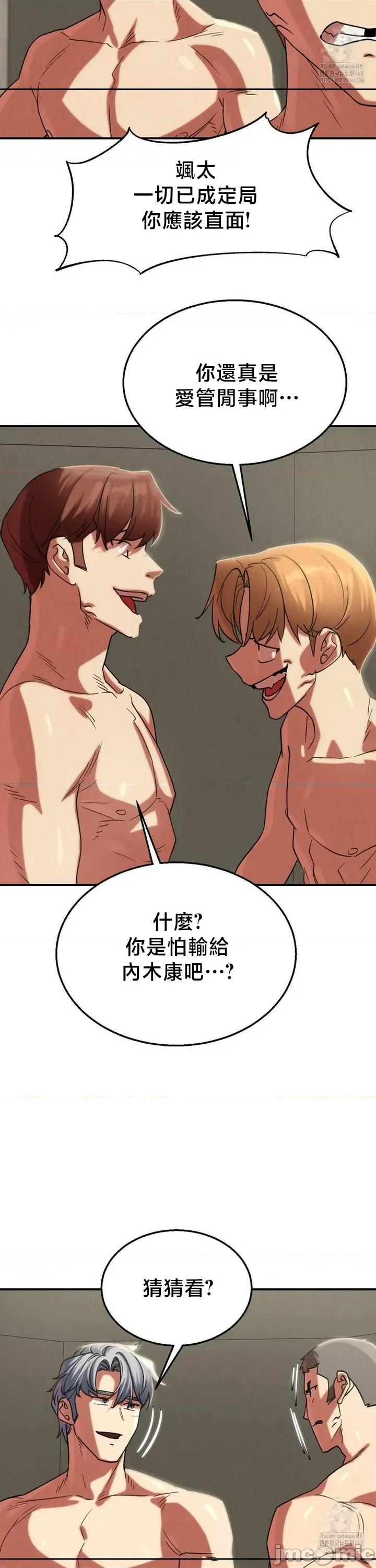 3年5班~窮途末路！的無人島求生 3年5班 106 第31页
