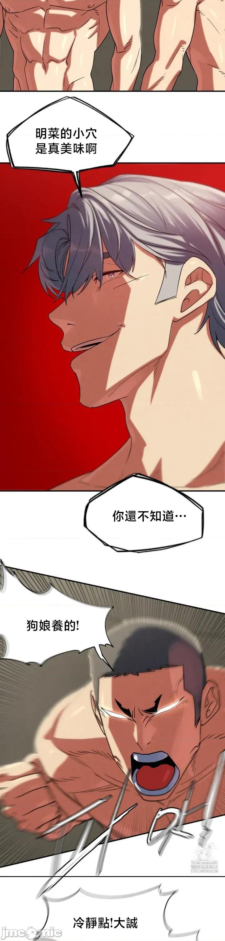 3年5班~窮途末路！的無人島求生 3年5班 106 第32页