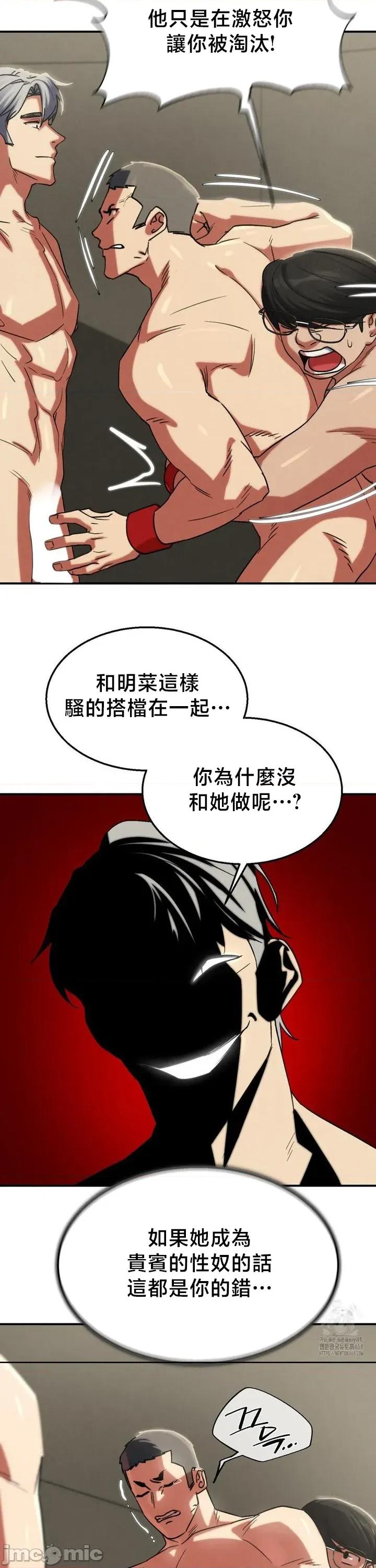 3年5班~窮途末路！的無人島求生 3年5班 106 第33页