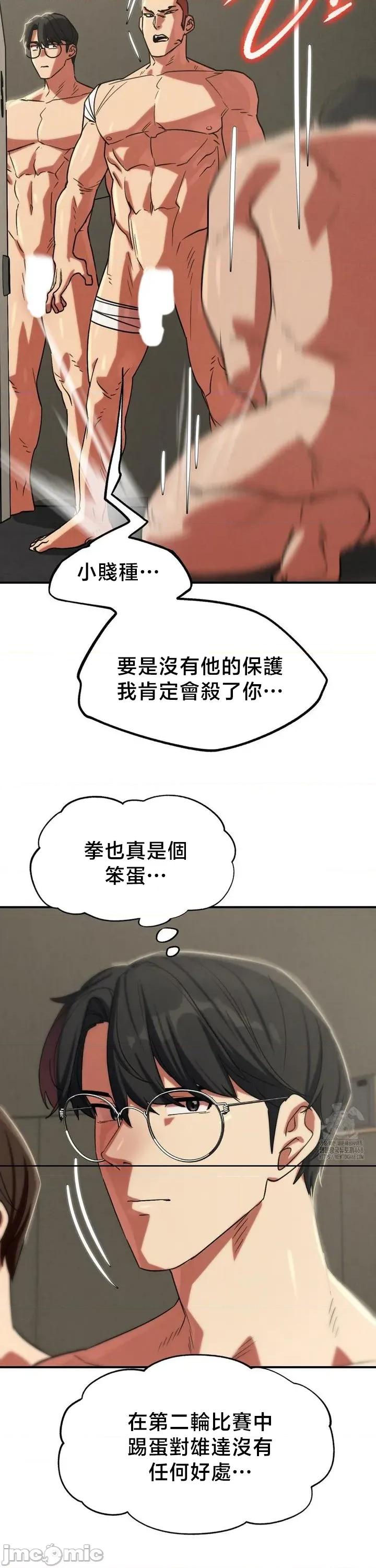 3年5班~窮途末路！的無人島求生 3年5班 106 第35页