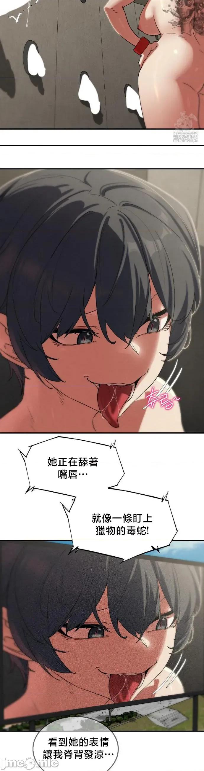 3年5班~窮途末路！的無人島求生 3年5班 107 第7页