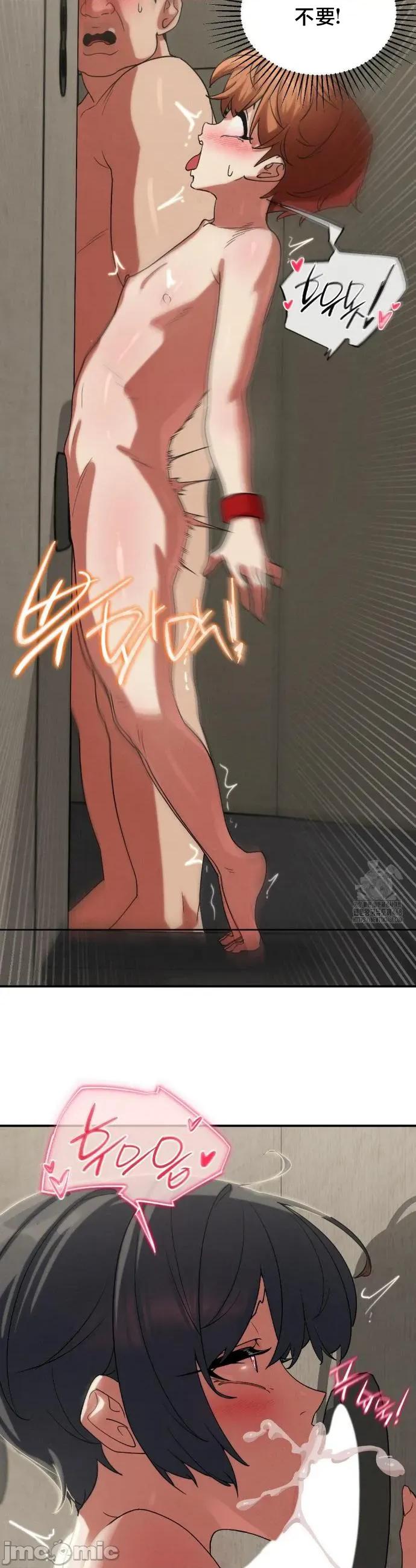 3年5班~窮途末路！的無人島求生 3年5班 107 第18页