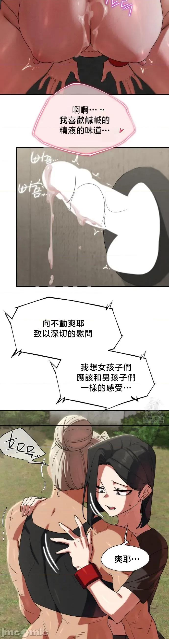 3年5班~窮途末路！的無人島求生 3年5班 107 第20页