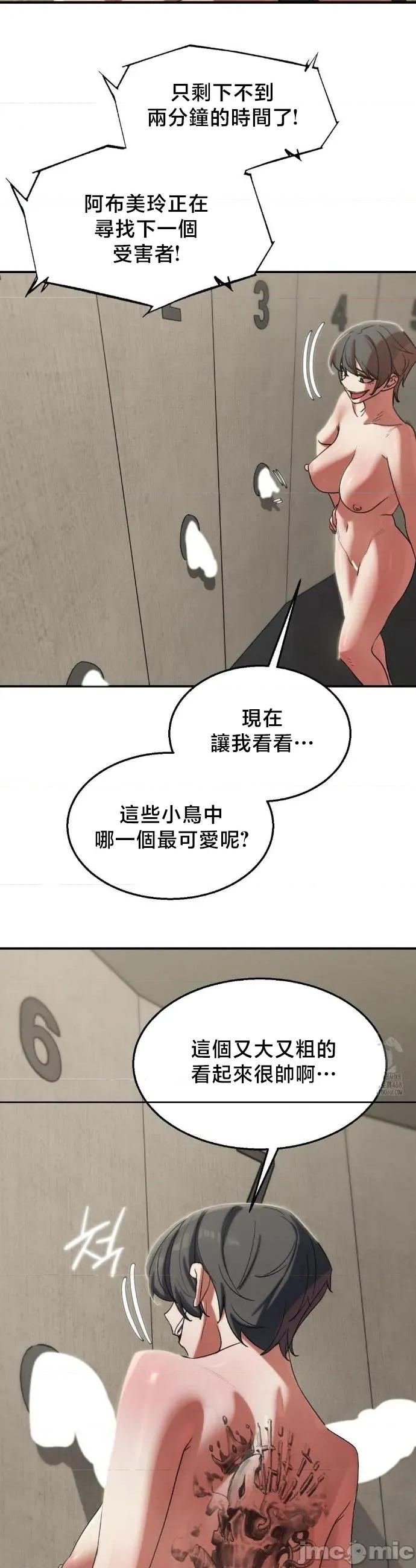 3年5班~窮途末路！的無人島求生 3年5班 107 第21页