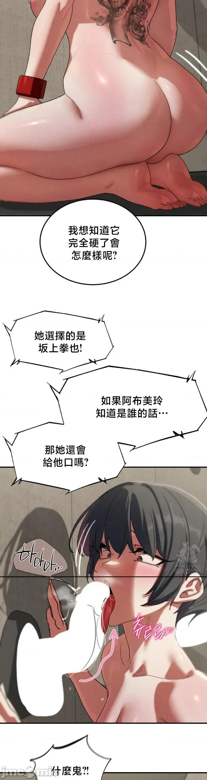 3年5班~窮途末路！的無人島求生 3年5班 107 第22页