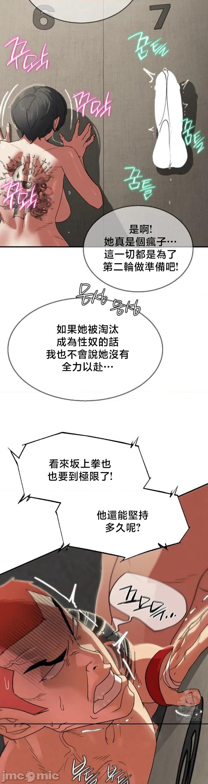 3年5班~窮途末路！的無人島求生 3年5班 107 第27页