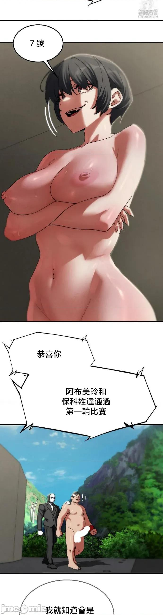 3年5班~窮途末路！的無人島求生 3年5班 107 第31页
