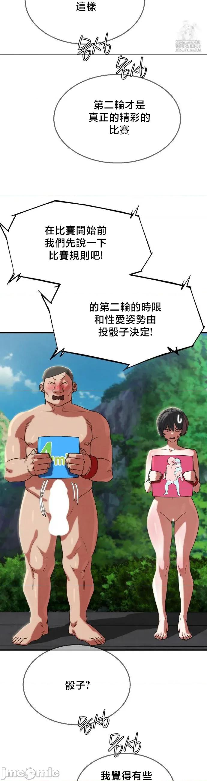 3年5班~窮途末路！的無人島求生 3年5班 107 第32页
