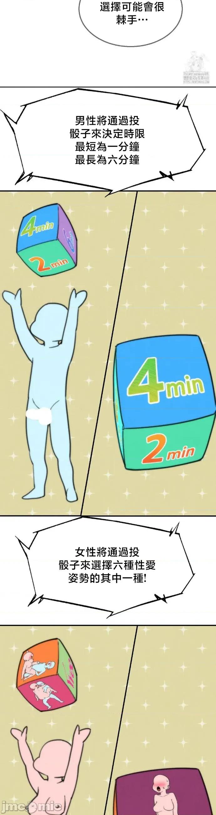 3年5班~窮途末路！的無人島求生 3年5班 107 第33页