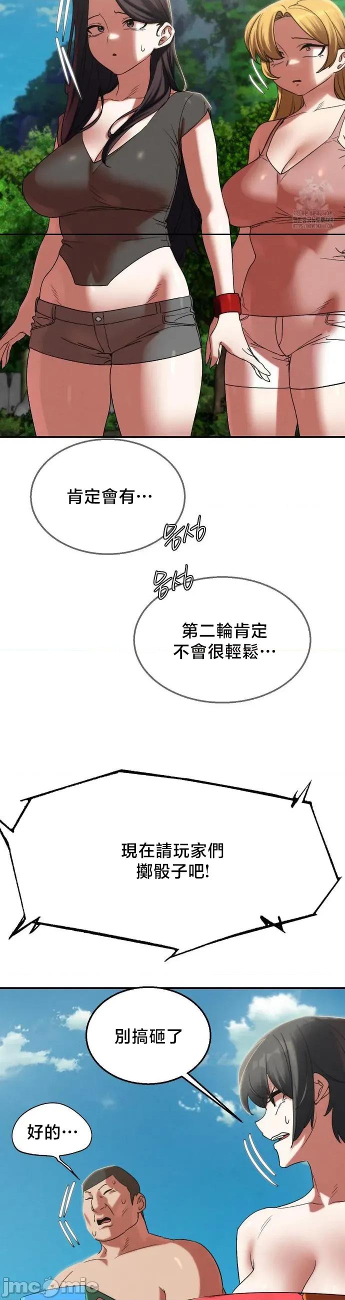 3年5班~窮途末路！的無人島求生 3年5班 107 第35页