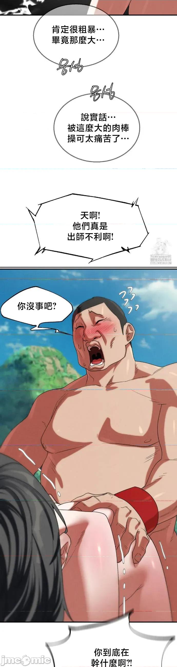 3年5班~窮途末路！的無人島求生 3年5班 107 第41页