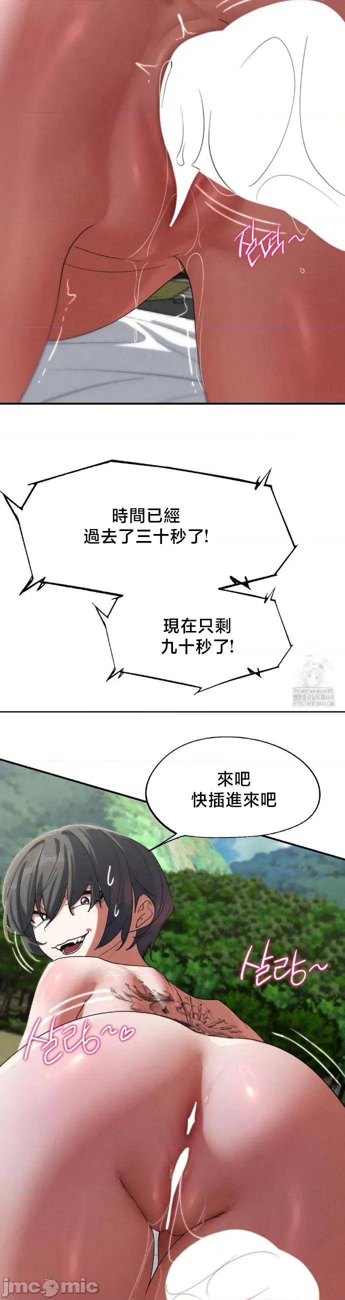 3年5班~窮途末路！的無人島求生 3年5班 107 第45页