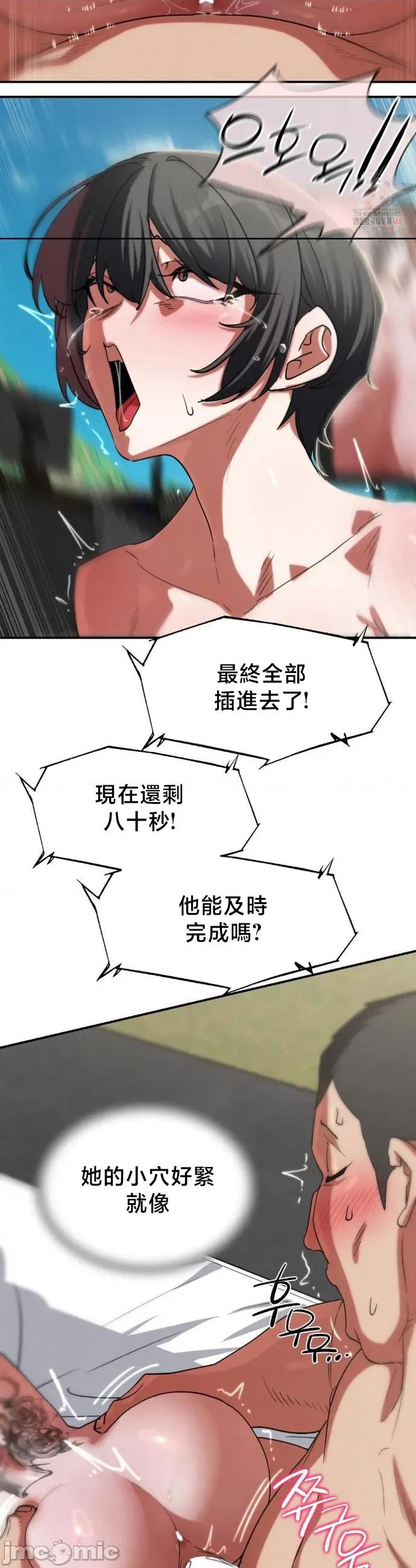 3年5班~窮途末路！的無人島求生 3年5班 108 第6页