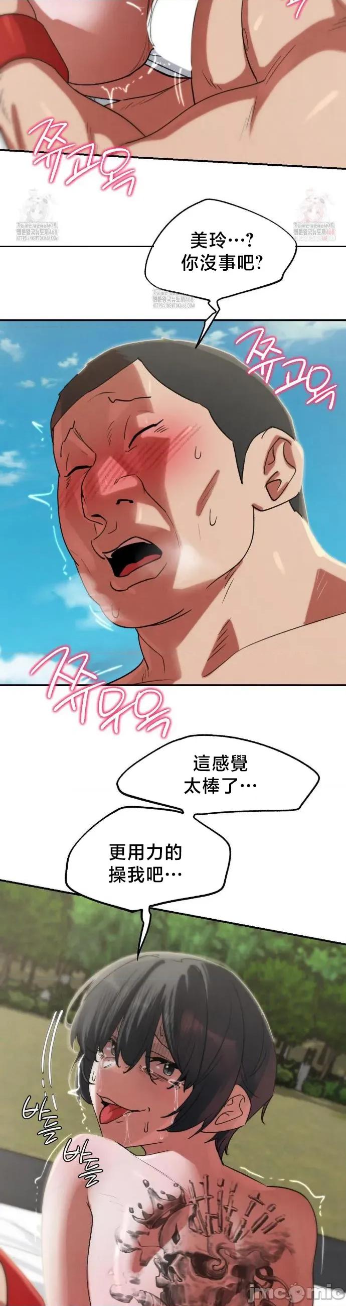 3年5班~窮途末路！的無人島求生 3年5班 108 第7页