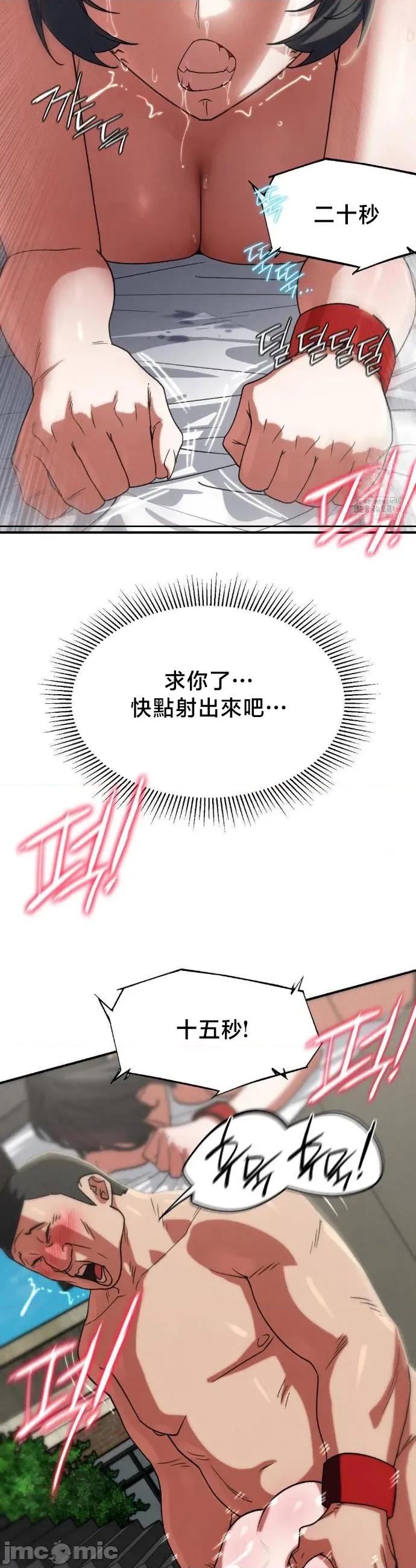 3年5班~窮途末路！的無人島求生 3年5班 108 第11页