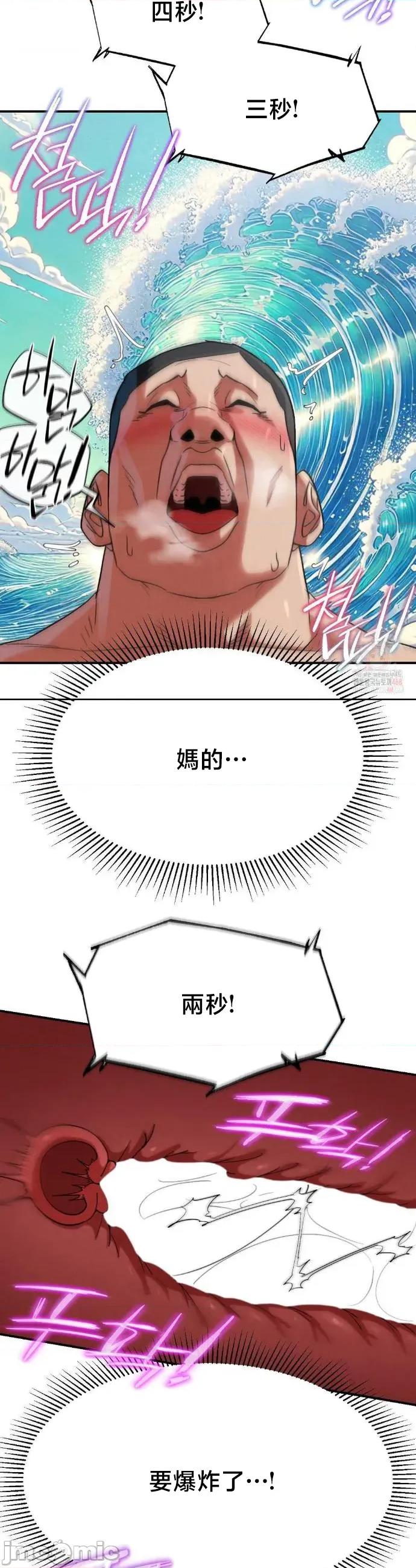 3年5班~窮途末路！的無人島求生 3年5班 108 第14页
