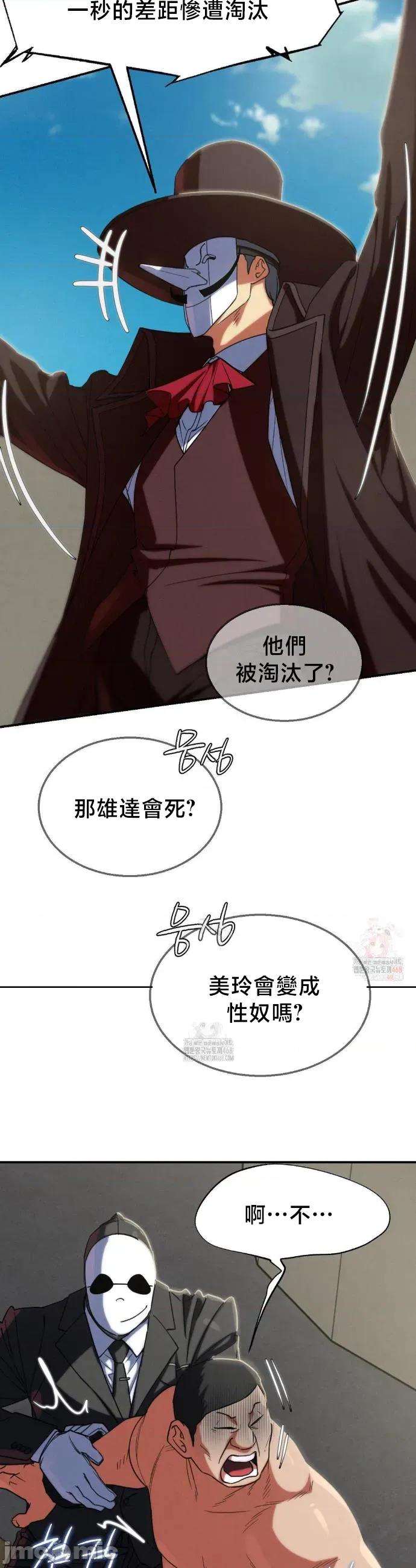 3年5班~窮途末路！的無人島求生 3年5班 108 第19页