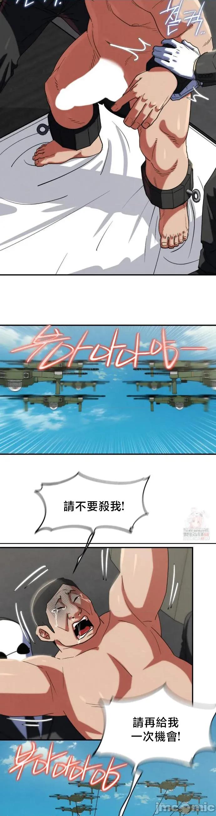 3年5班~窮途末路！的無人島求生 3年5班 108 第20页