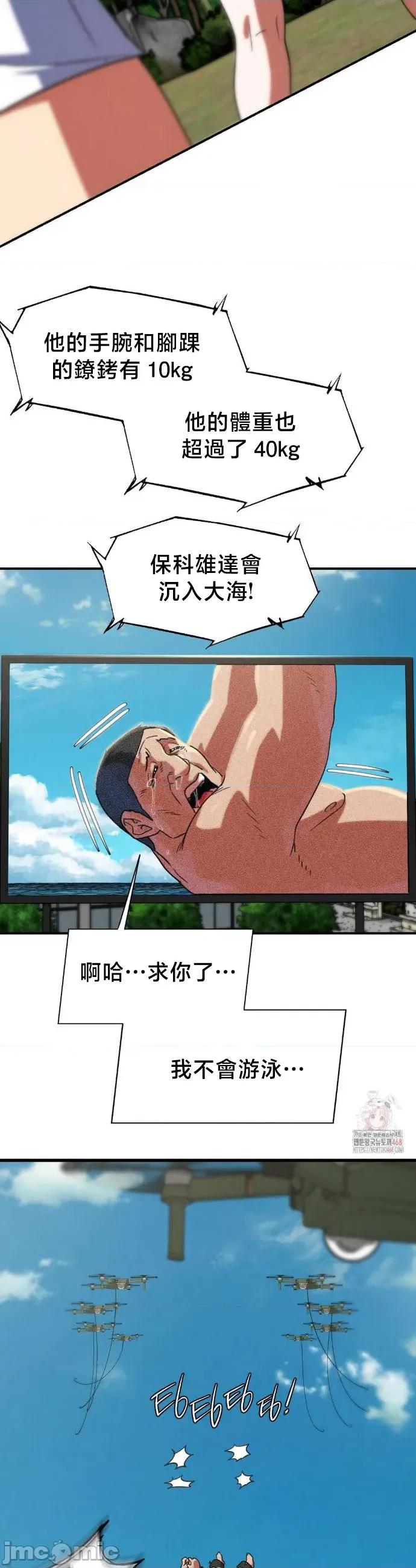 3年5班~窮途末路！的無人島求生 3年5班 108 第22页