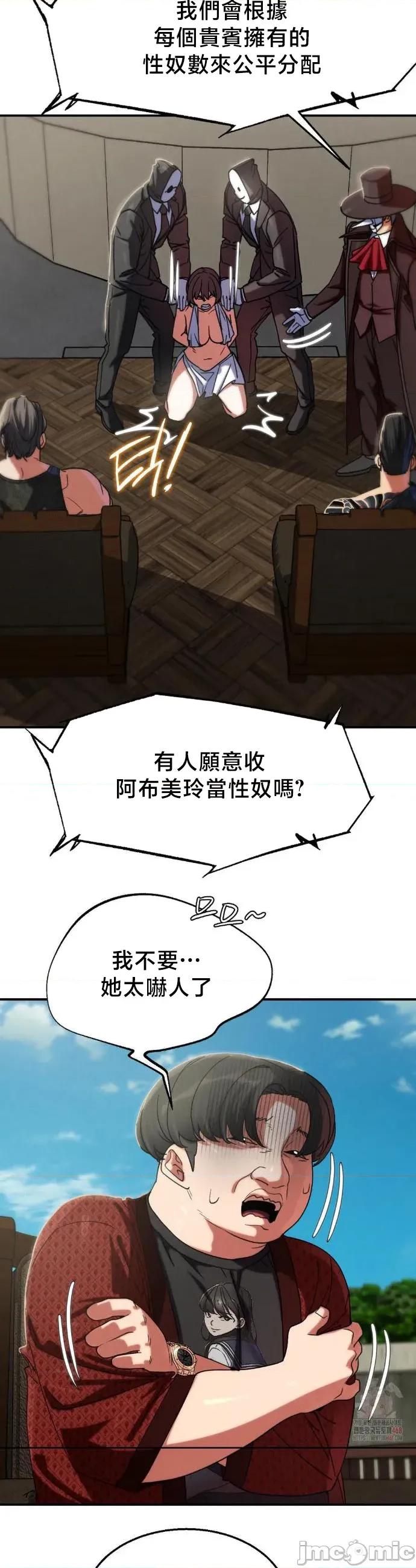 3年5班~窮途末路！的無人島求生 3年5班 108 第27页