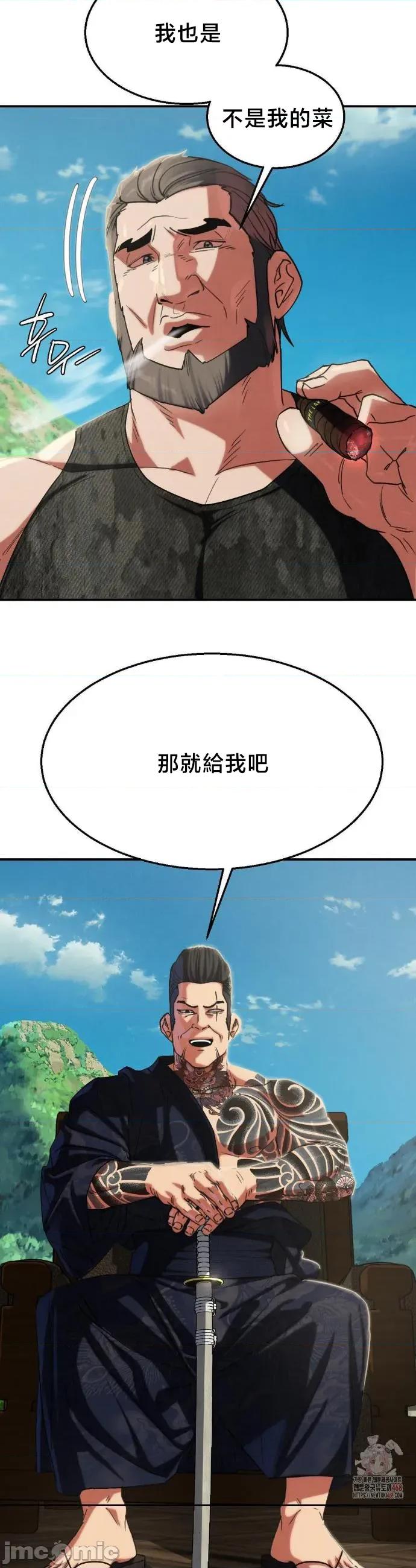 3年5班~窮途末路！的無人島求生 3年5班 108 第28页