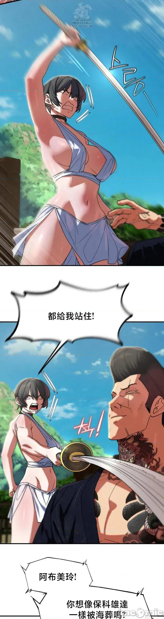 3年5班~窮途末路！的無人島求生 3年5班 108 第30页