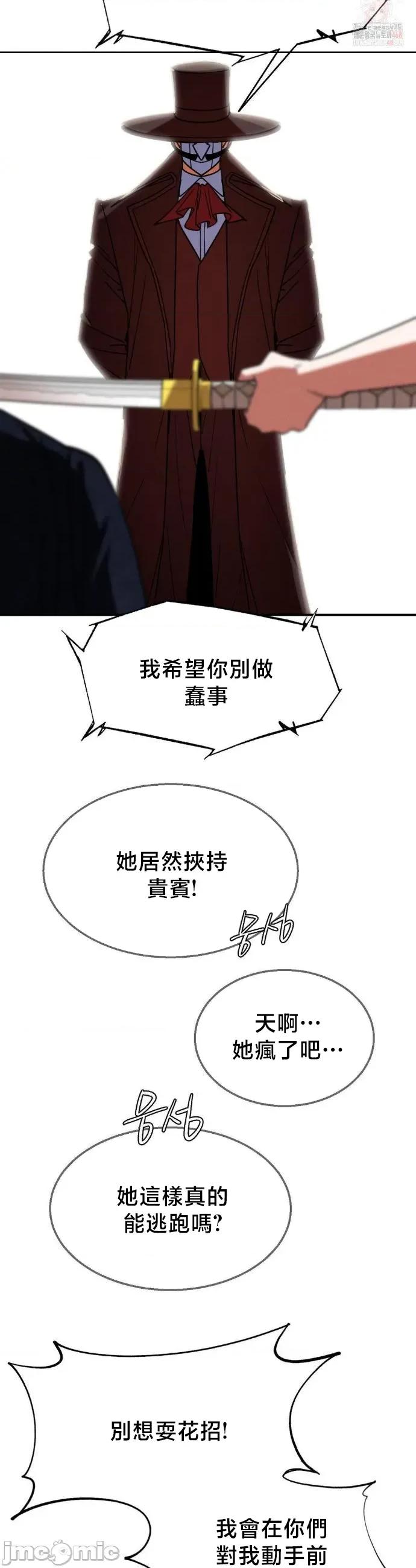 3年5班~窮途末路！的無人島求生 3年5班 108 第31页