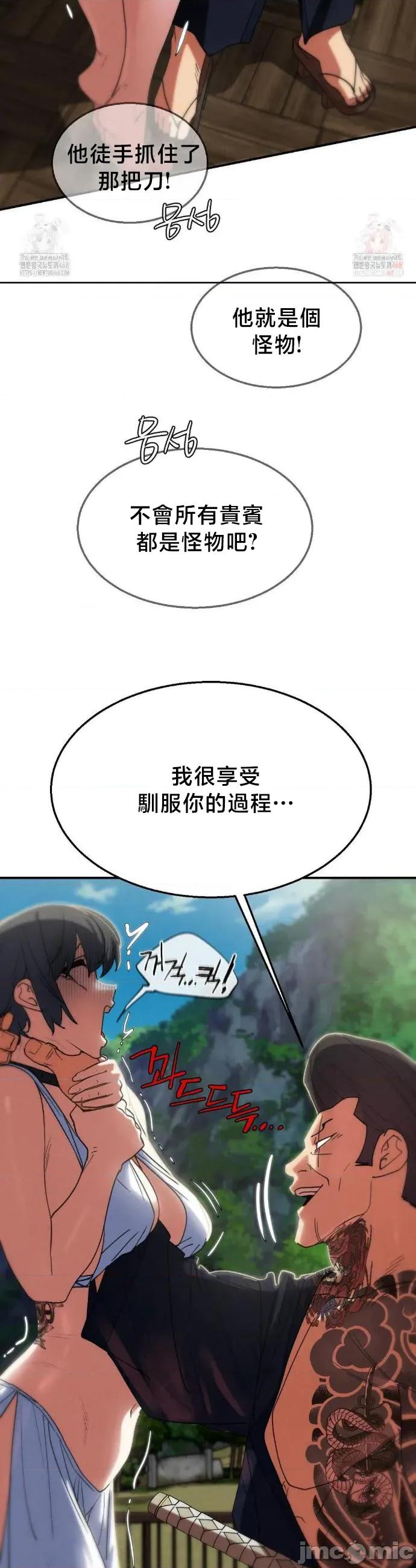 3年5班~窮途末路！的無人島求生 3年5班 108 第35页