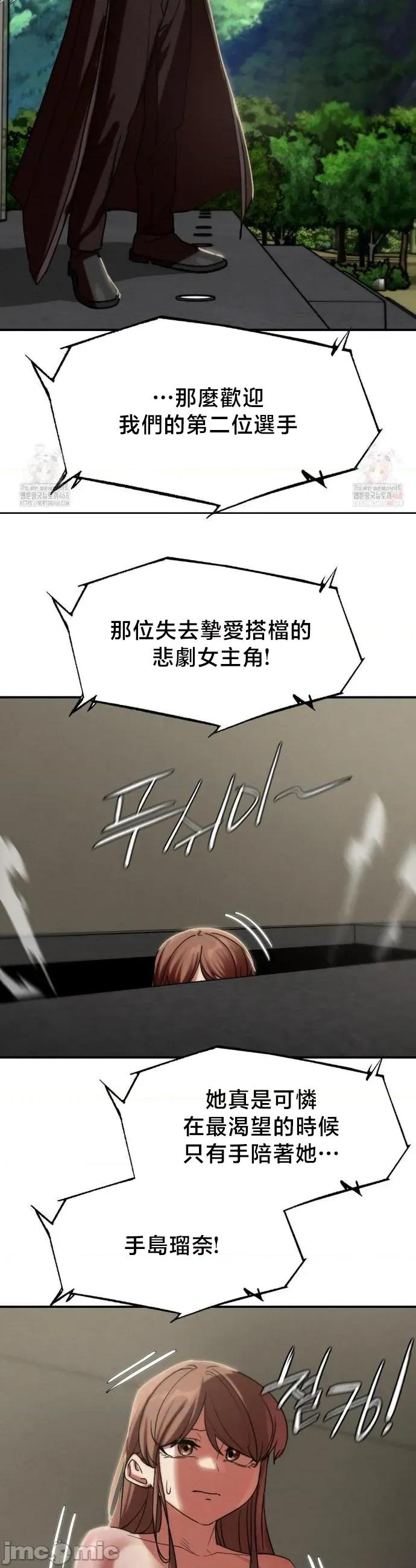 3年5班~窮途末路！的無人島求生 3年5班 108 第39页