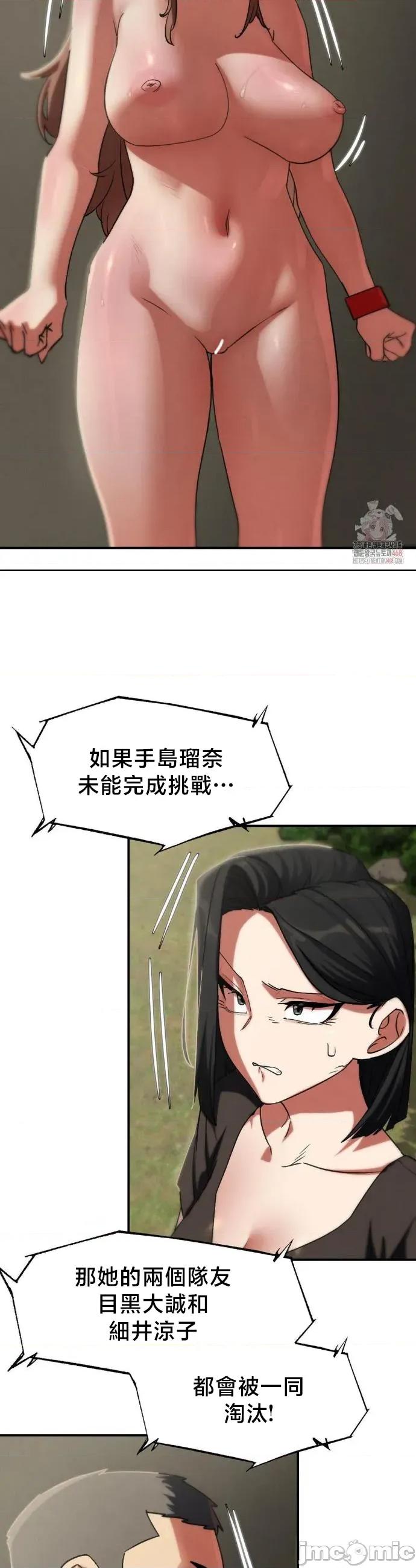 3年5班~窮途末路！的無人島求生 3年5班 108 第40页