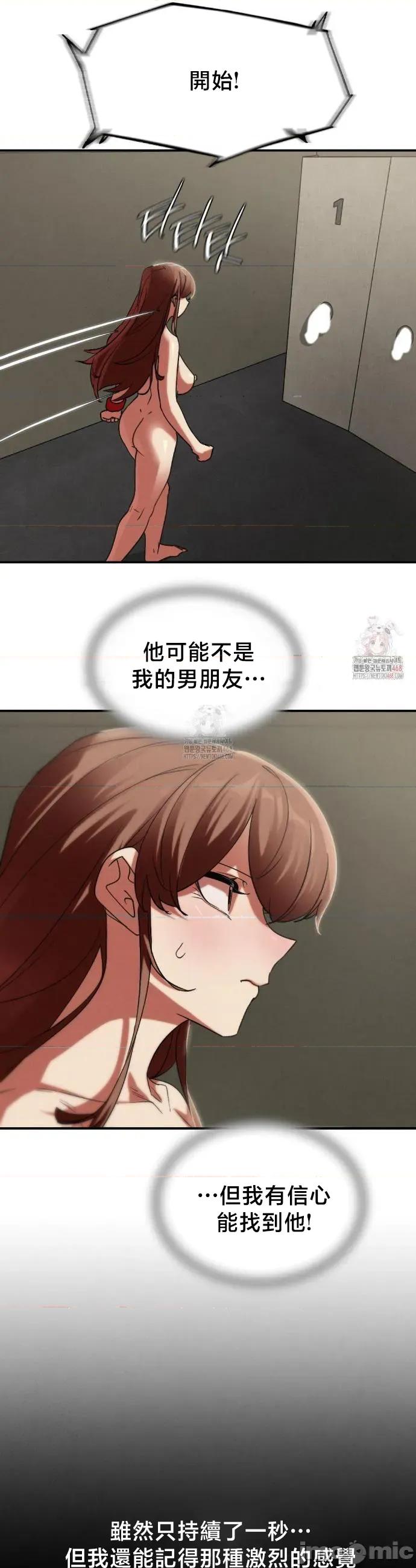 3年5班~窮途末路！的無人島求生 3年5班 108 第42页